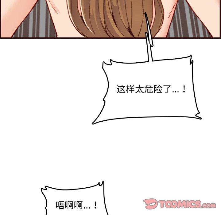 妈妈是女大学生 第 63 话 第102页