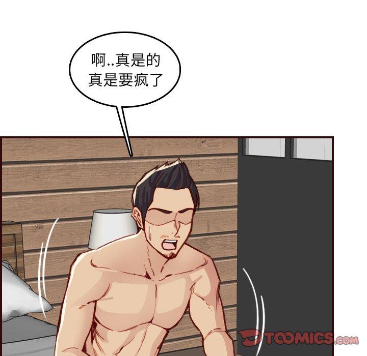 妈妈是女大学生 第 63 话 第120页
