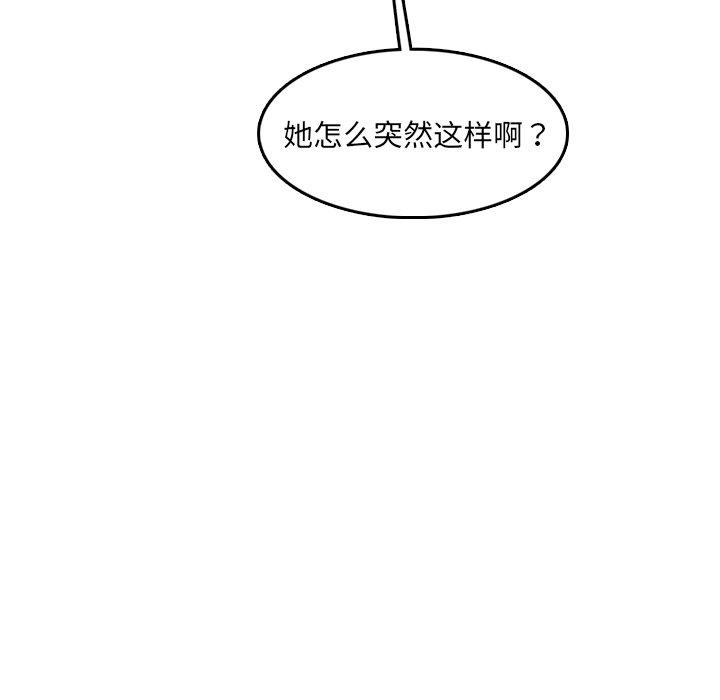 妈妈是女大学生 第 63 话 第122页