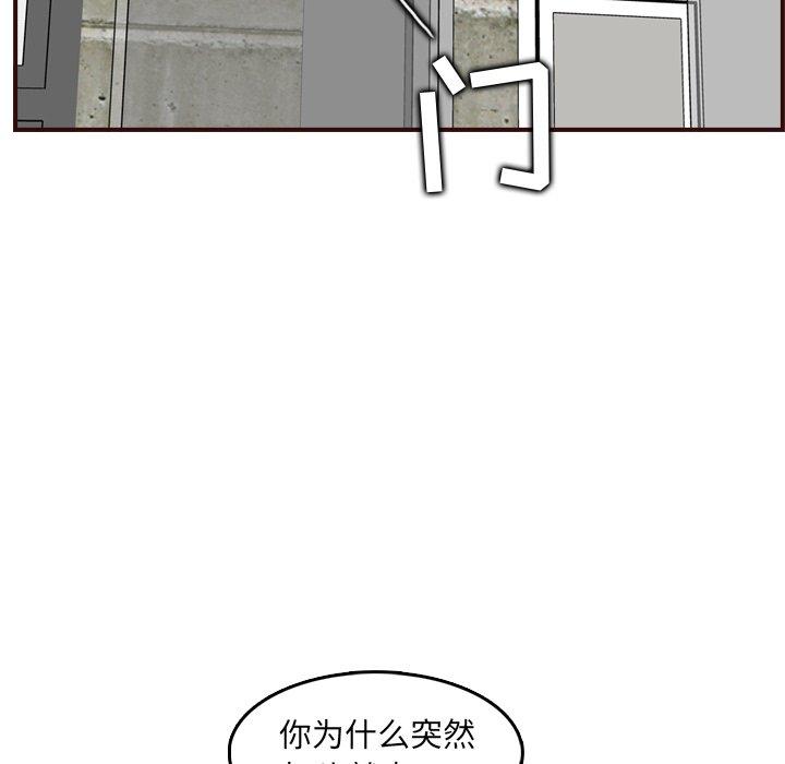 妈妈是女大学生 第 63 话 第124页