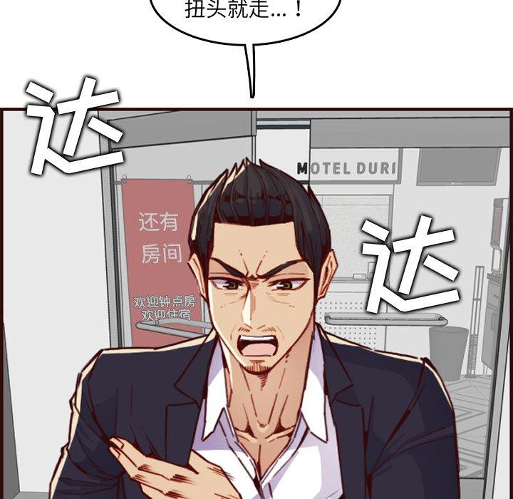 妈妈是女大学生 第 63 话 第125页