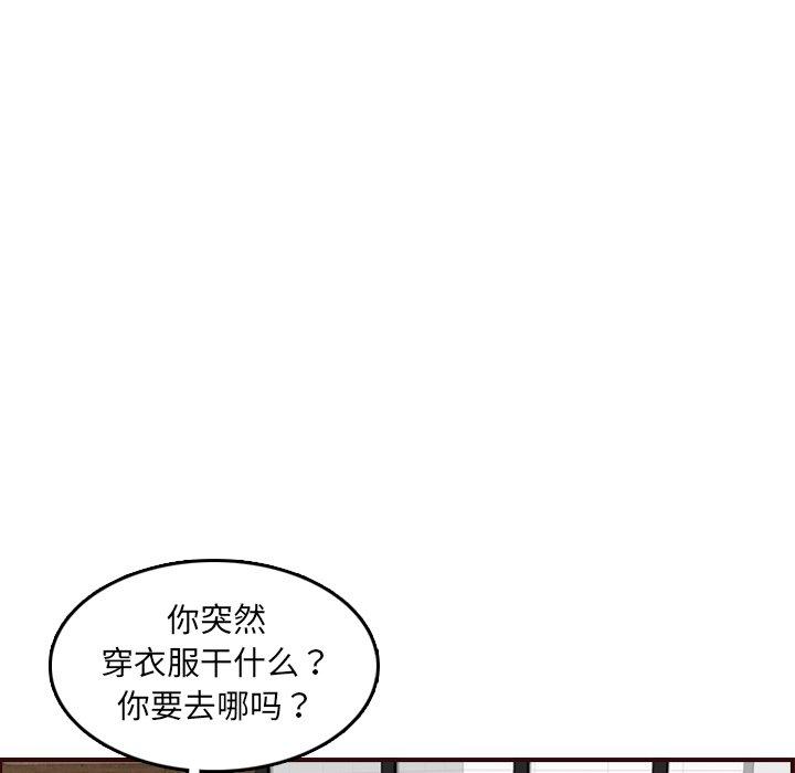 妈妈是女大学生 第 63 话 第115页