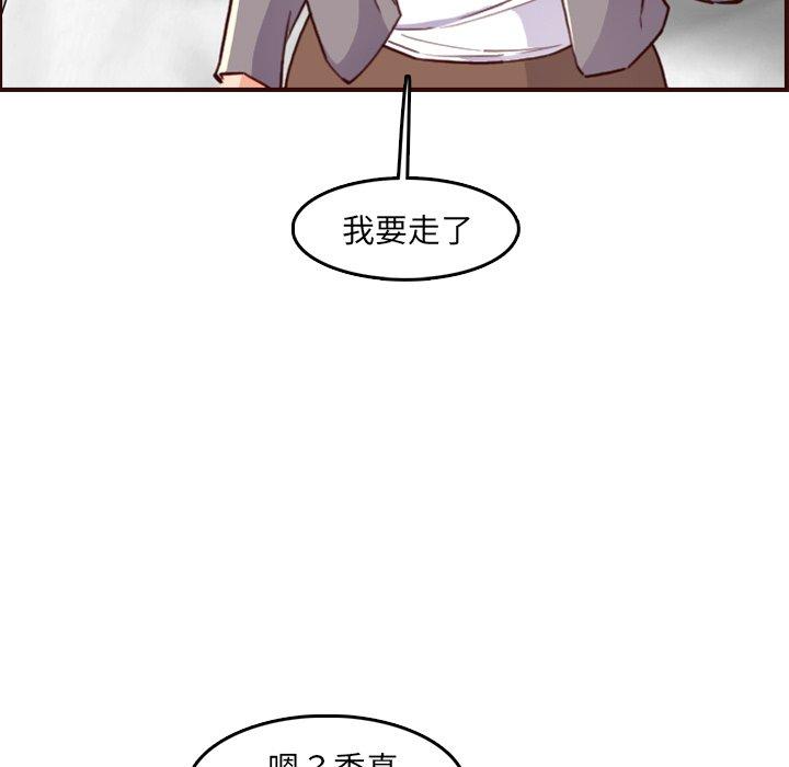 妈妈是女大学生 第 63 话 第117页