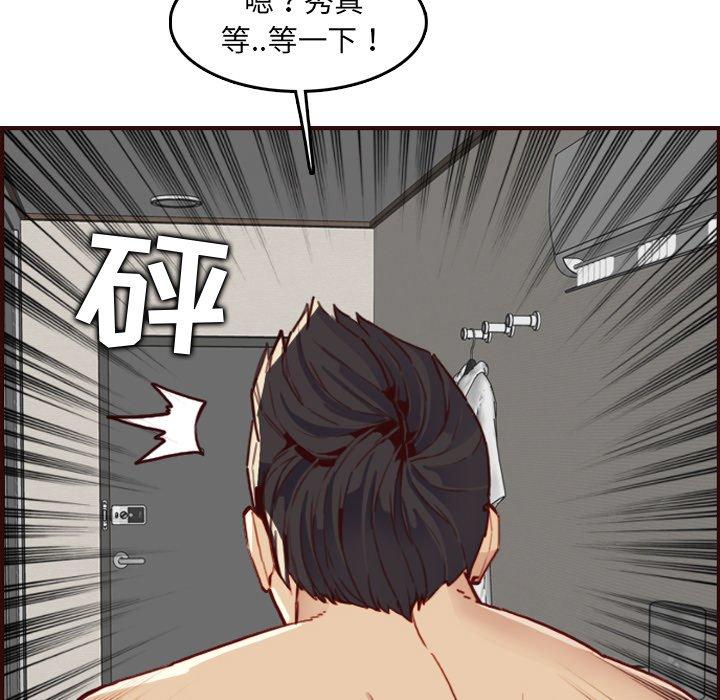 妈妈是女大学生 第 63 话 第118页