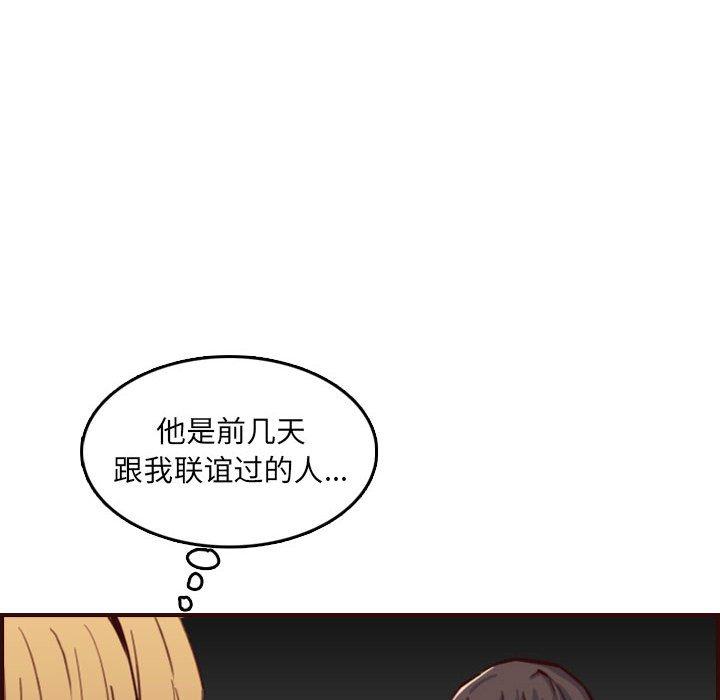 妈妈是女大学生 第 64 话 第10页