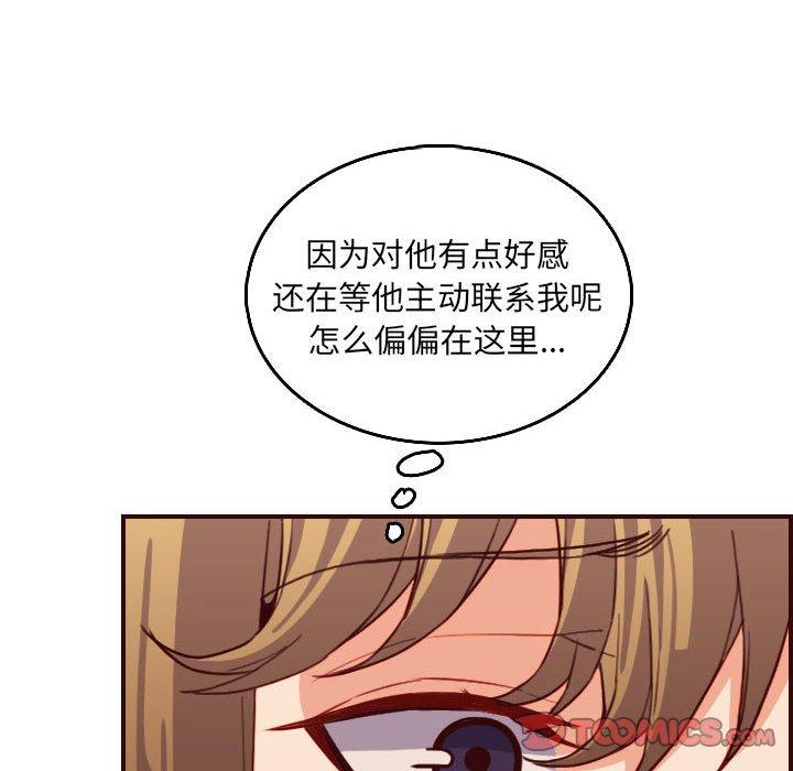 妈妈是女大学生 第 64 话 第12页