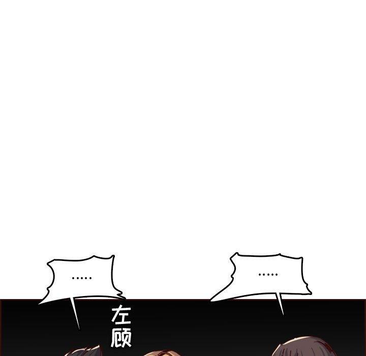 妈妈是女大学生 第 64 话 第19页