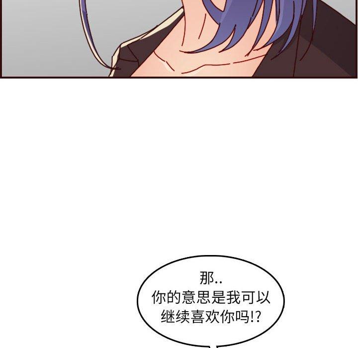 妈妈是女大学生 第 64 话 第40页