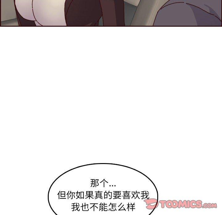 妈妈是女大学生 第 64 话 第42页