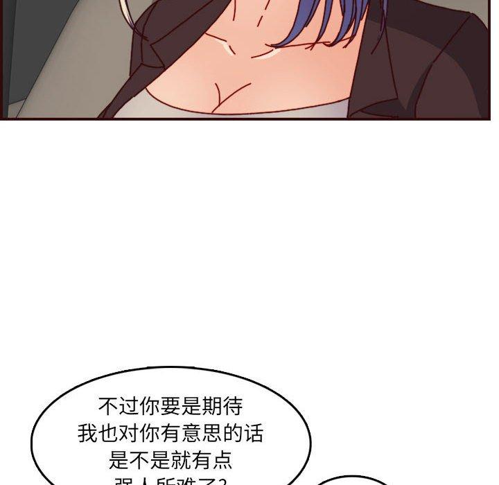 妈妈是女大学生 第 64 话 第44页