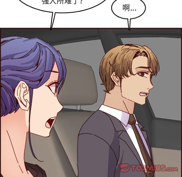 妈妈是女大学生 第 64 话 第45页