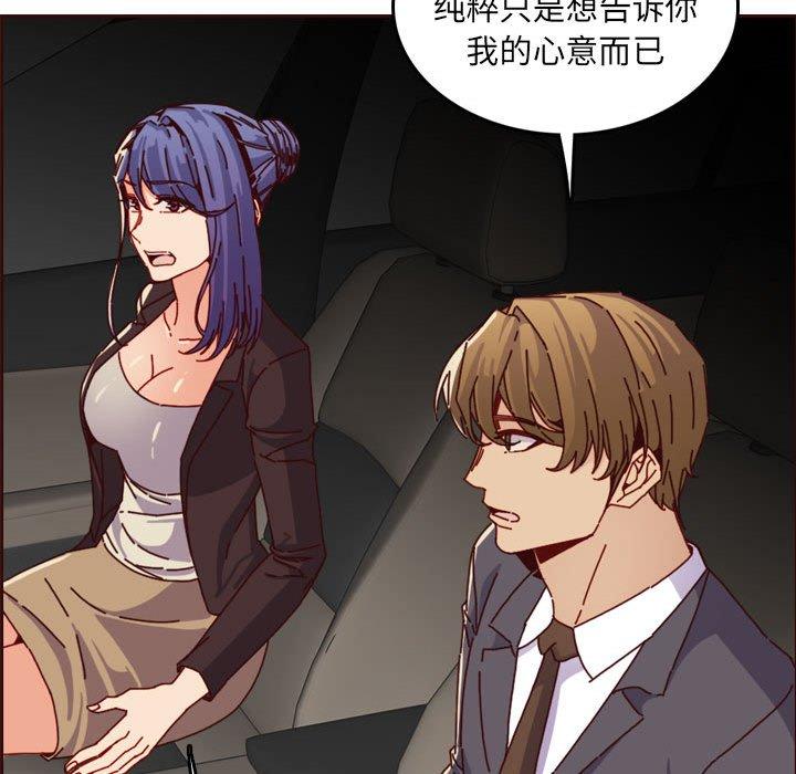 妈妈是女大学生 第 64 话 第47页