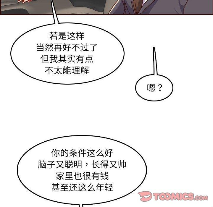 妈妈是女大学生 第 64 话 第48页