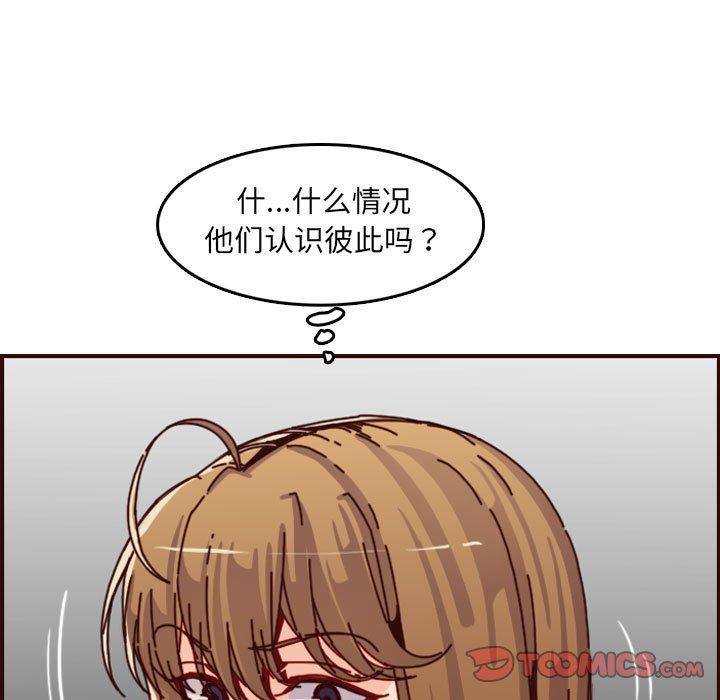 妈妈是女大学生 第 64 话 第21页