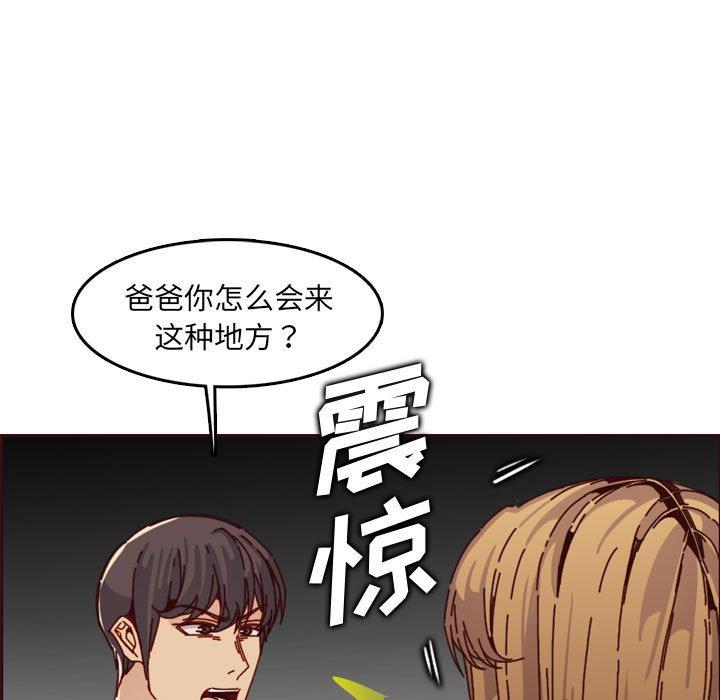 妈妈是女大学生 第 64 话 第23页