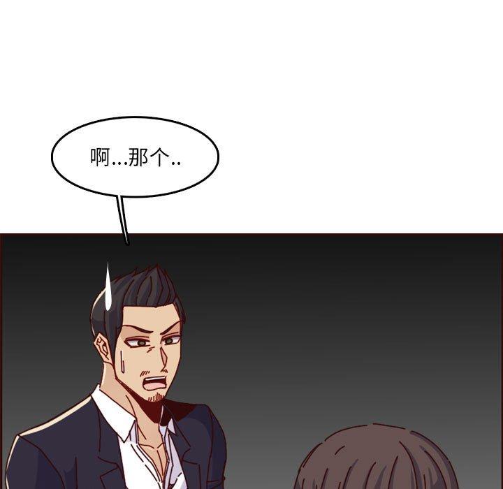 妈妈是女大学生 第 64 话 第25页