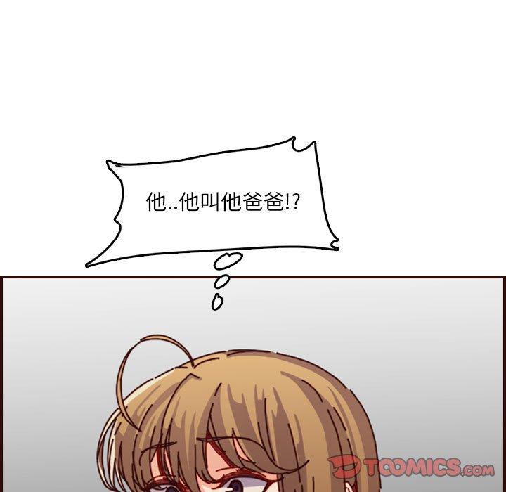 妈妈是女大学生 第 64 话 第27页