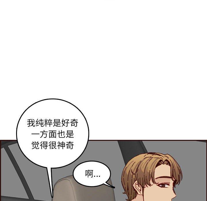 妈妈是女大学生 第 64 话 第70页