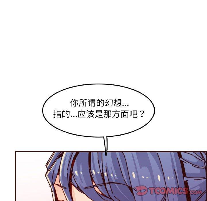 妈妈是女大学生 第 64 话 第72页