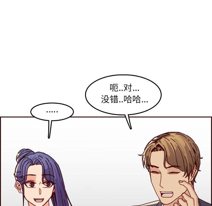 妈妈是女大学生 第 64 话 第74页