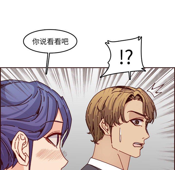 妈妈是女大学生 第 64 话 第76页
