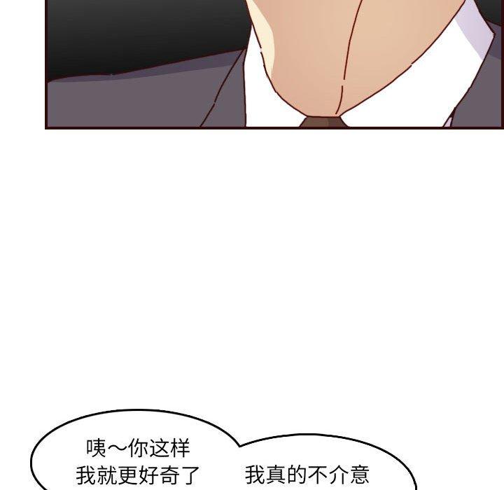 妈妈是女大学生 第 64 话 第79页