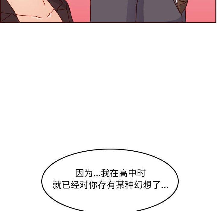 妈妈是女大学生 第 64 话 第52页