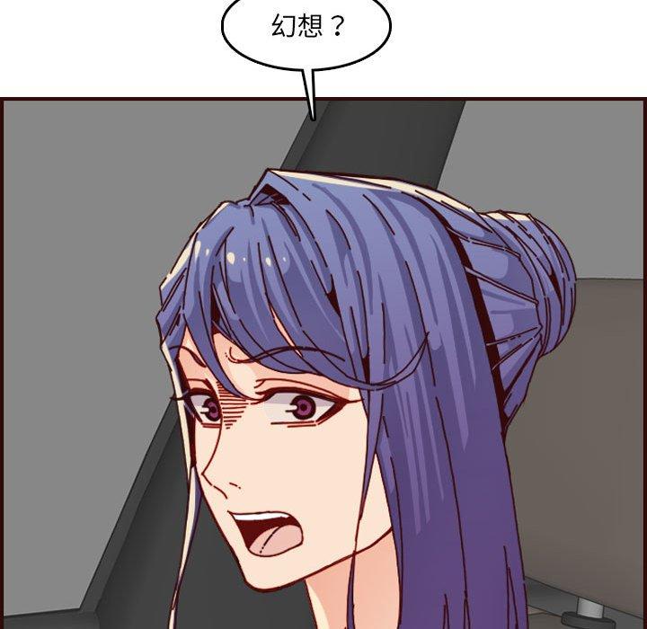 妈妈是女大学生 第 64 话 第55页