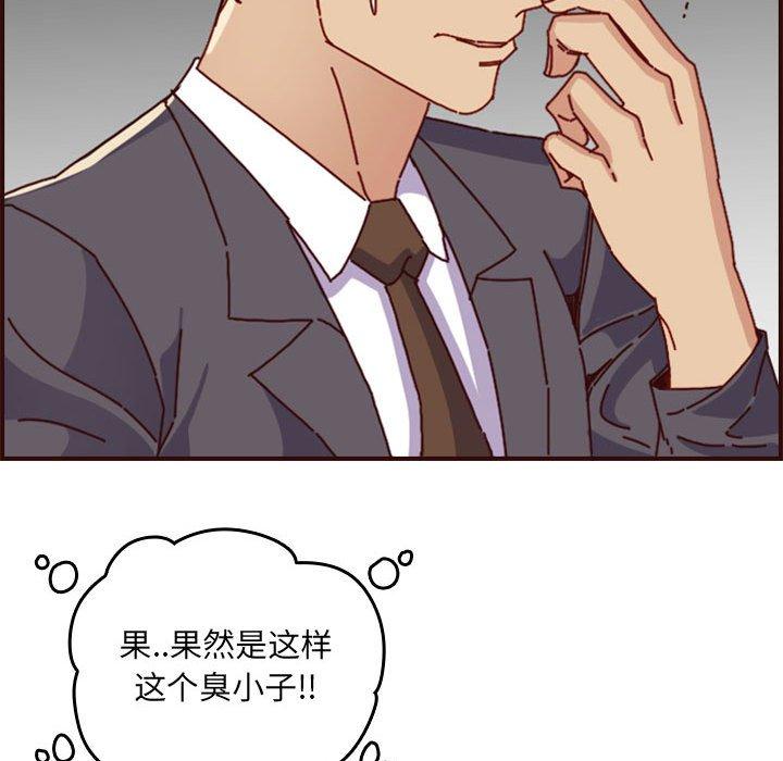 妈妈是女大学生 第 64 话 第58页