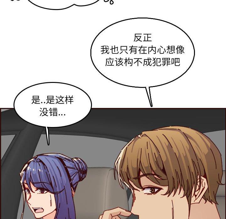 妈妈是女大学生 第 64 话 第59页