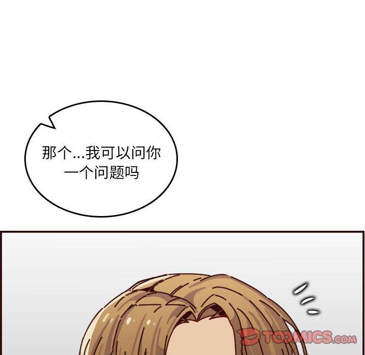 妈妈是女大学生 第 64 话 第66页