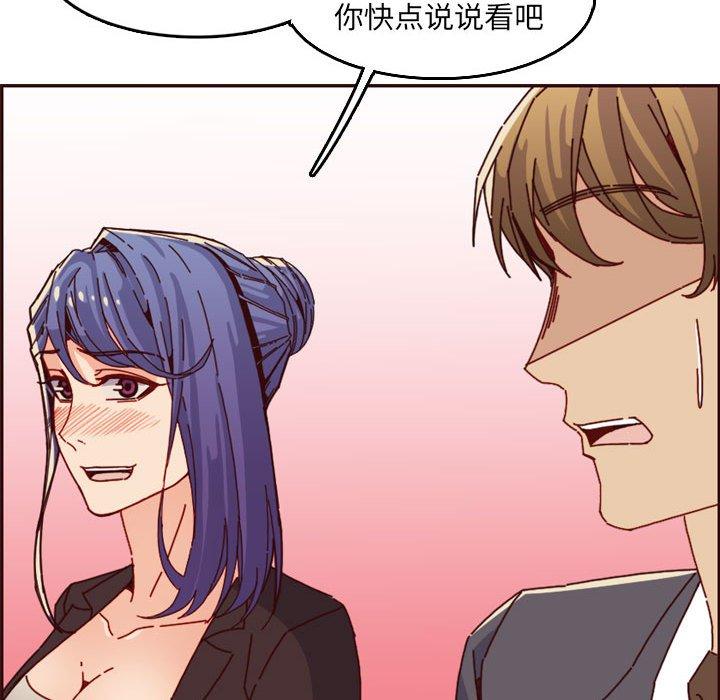 妈妈是女大学生 第 64 话 第80页