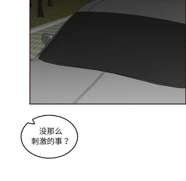 妈妈是女大学生 第 64 话 第82页