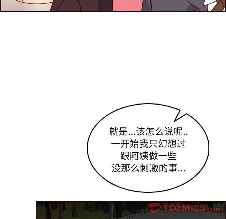 妈妈是女大学生 第 64 话 第81页