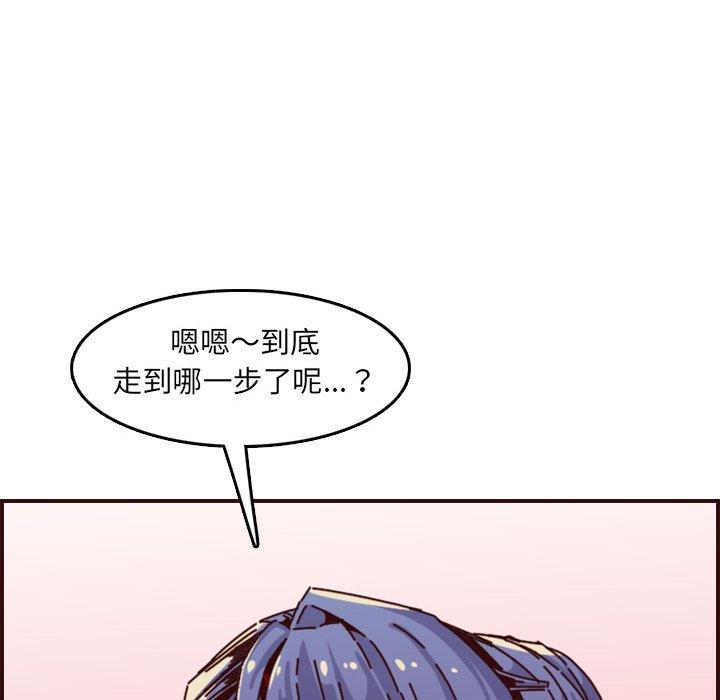 妈妈是女大学生 第 64 话 第85页