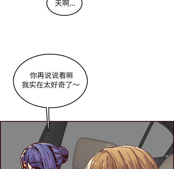 妈妈是女大学生 第 64 话 第89页