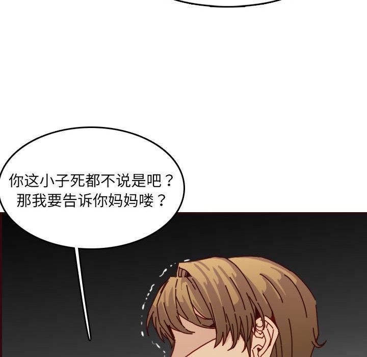 妈妈是女大学生 第 64 话 第91页