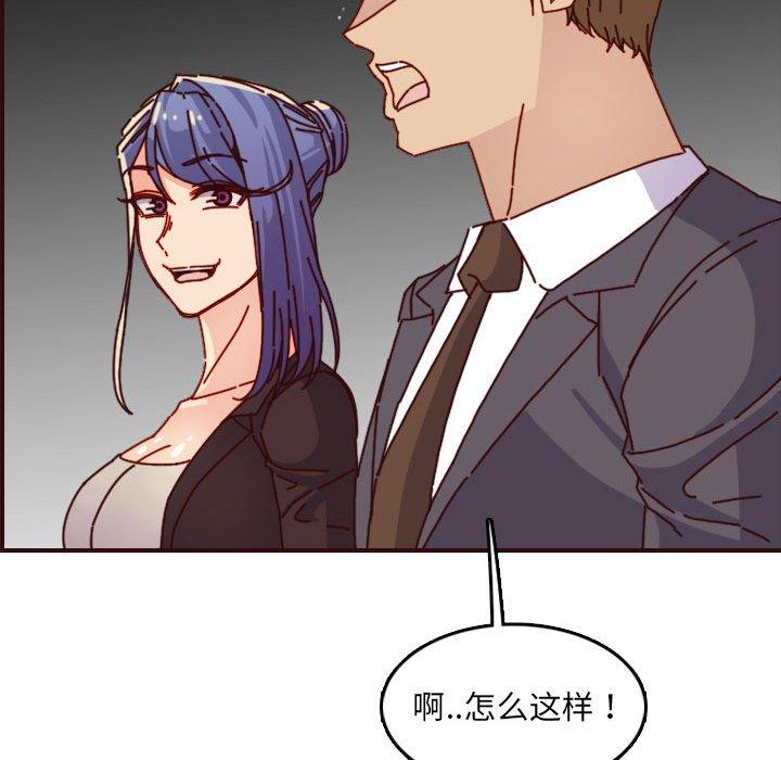 妈妈是女大学生 第 64 话 第92页