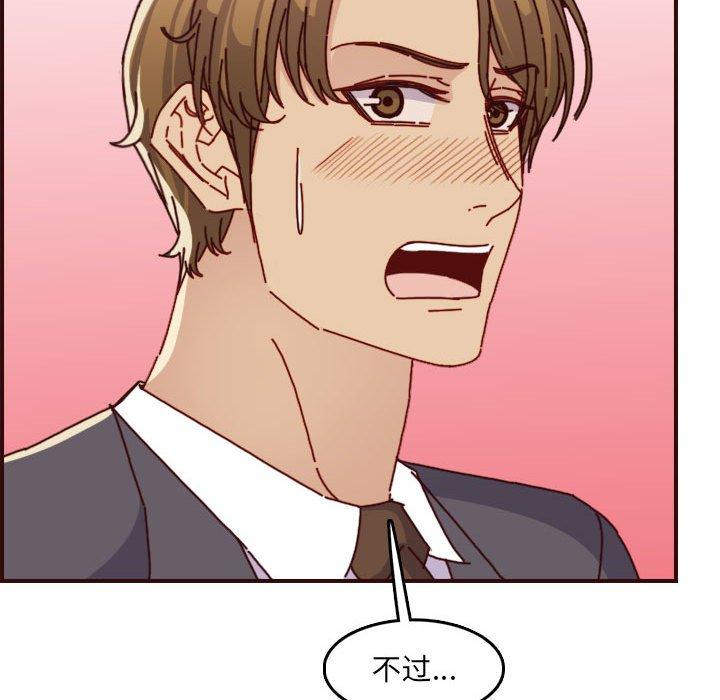 妈妈是女大学生 第 64 话 第94页