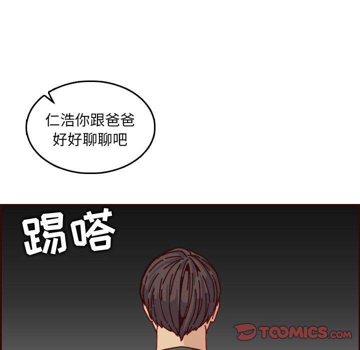 妈妈是女大学生 第 64 话 第111页