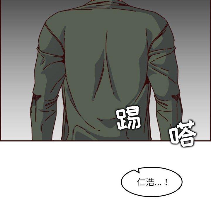 妈妈是女大学生 第 64 话 第112页