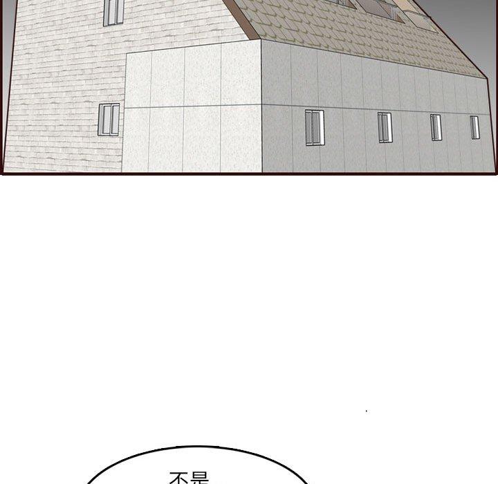 妈妈是女大学生 第 64 话 第115页