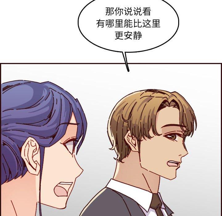 妈妈是女大学生 第 64 话 第118页