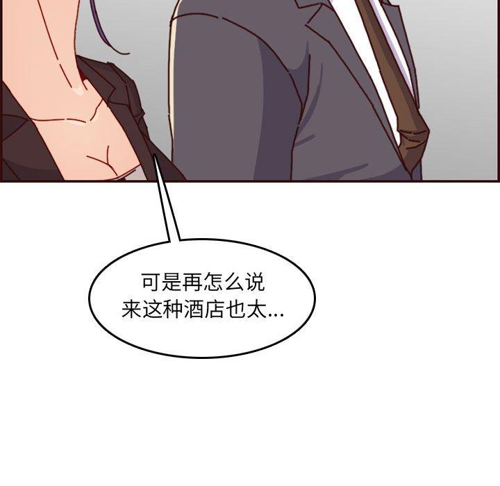 妈妈是女大学生 第 64 话 第119页