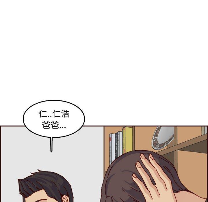 妈妈是女大学生 第 64 话 第107页