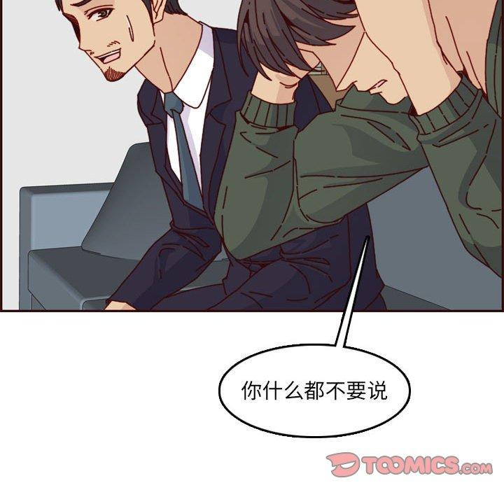 妈妈是女大学生 第 64 话 第108页
