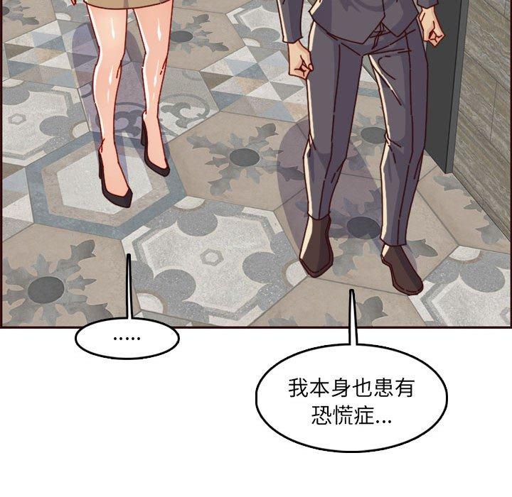 妈妈是女大学生 第 64 话 第121页