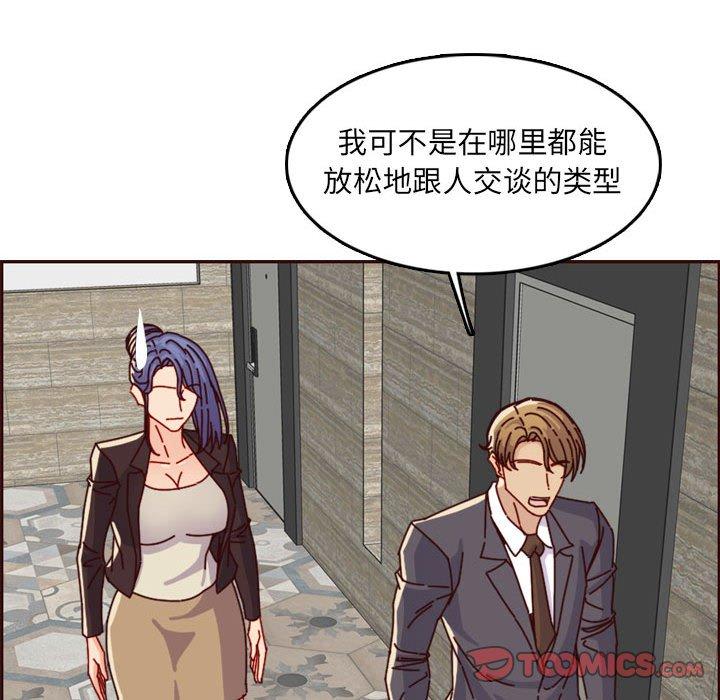 妈妈是女大学生 第 64 话 第120页