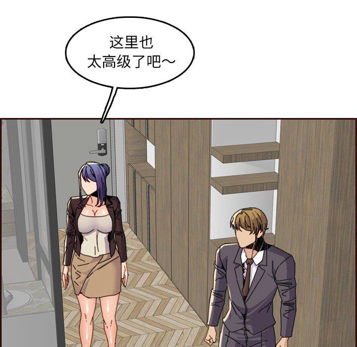 妈妈是女大学生 第 65 话 第8页