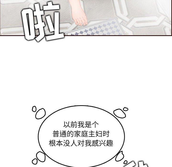 妈妈是女大学生 第 65 话 第28页